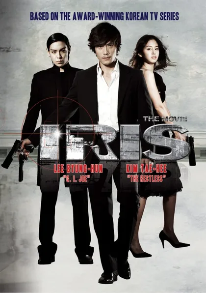 Фильм Айрис (2010)