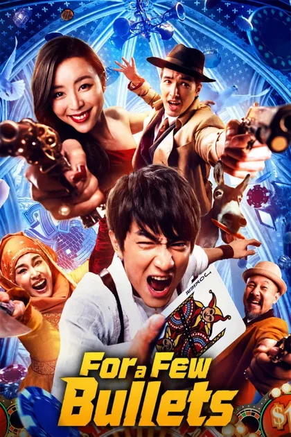 Фильм За пригоршню пуль (2016)