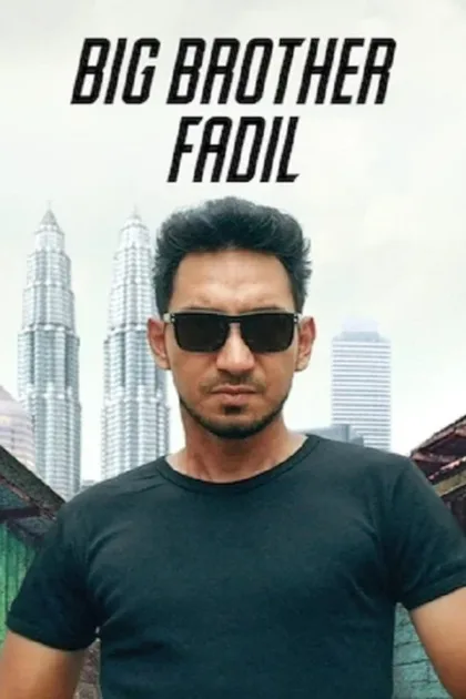 Фильм Главный братан Фадиль (2014)