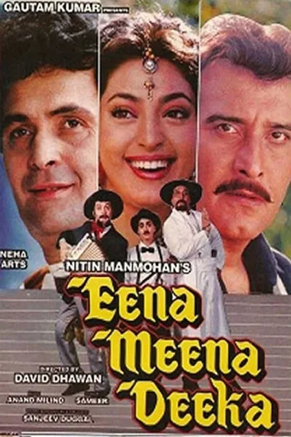 Фильм Спасайся кто может (1994)
