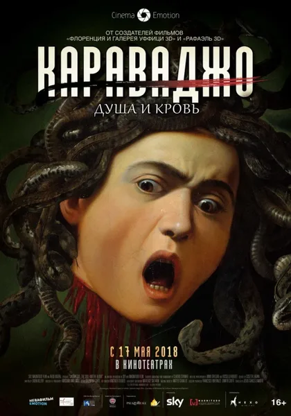 Смотреть Караваджо. Душа и кровь
