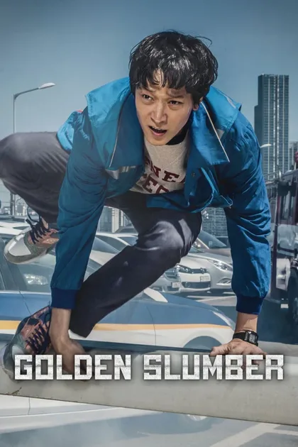 Фильм Золотой сон (2018)