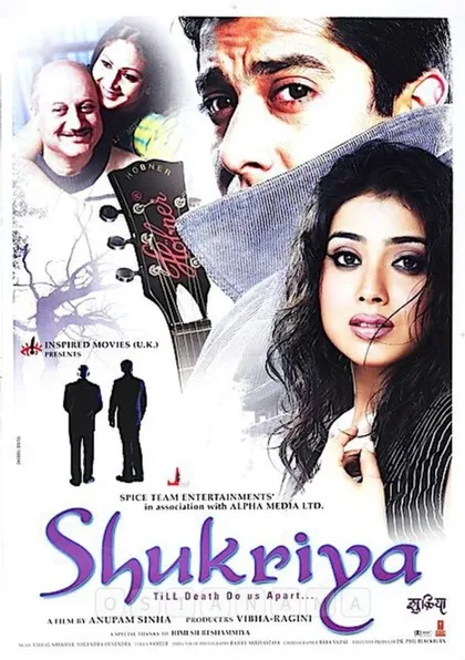 Фильм Спасибо за любимого (2004)