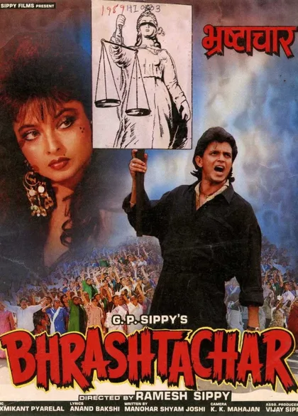 Фильм В тени закона (1989)