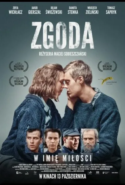 Фильм Примирение (2017)