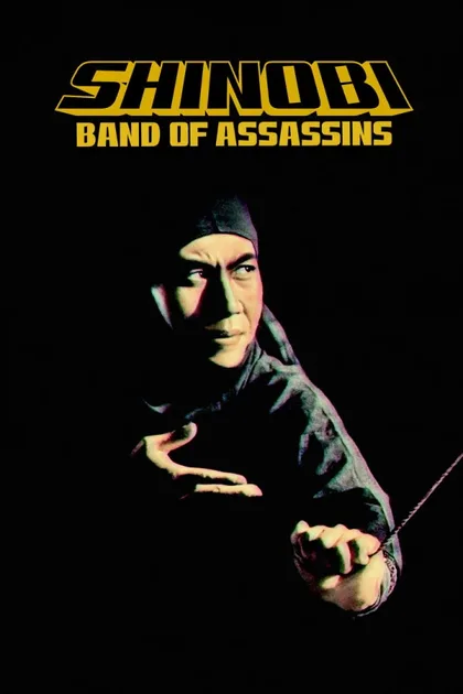 Фильм Ниндзя 1 (1962)
