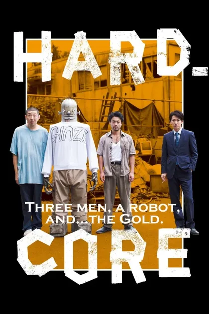 Фильм Ядро (2018)