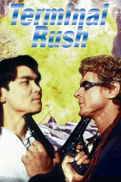 Фильм Последний рывок (1996)
