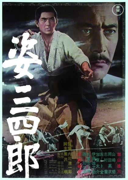 Фильм Гений дзюдо (1965)