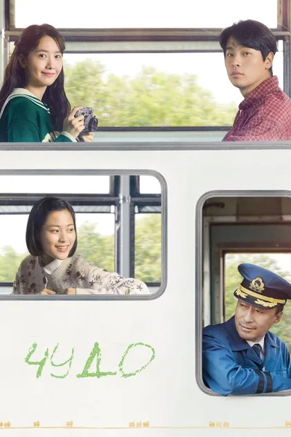 Фильм Чудо (2021)