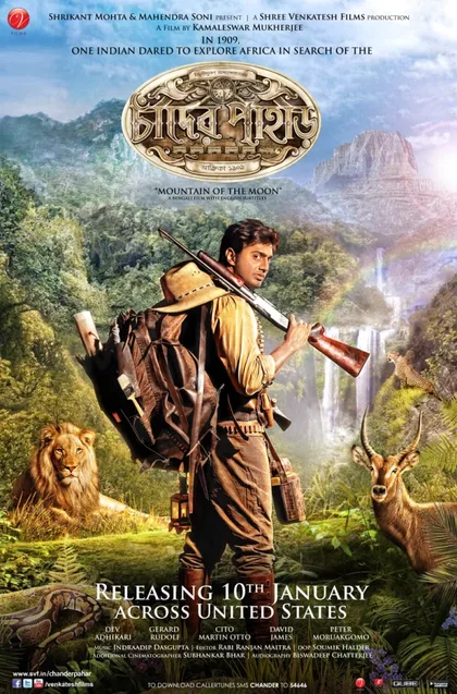 Фильм Лунная гора (2013)