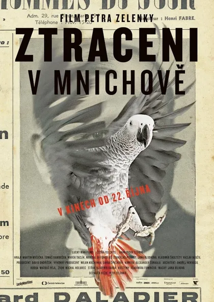 Потерянные в Мюнхене