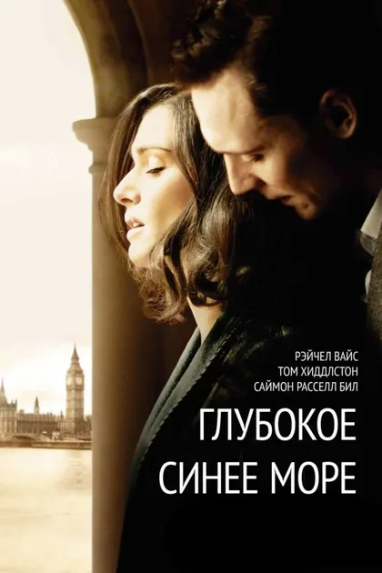 Фильм Глубокое синее море (2011)