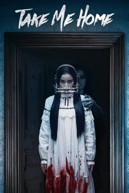 Фильм Забери меня домой (2016)
