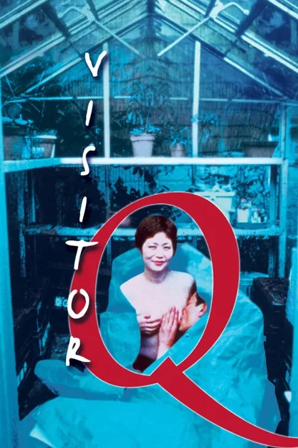 Фильм Посетитель Q (2001)