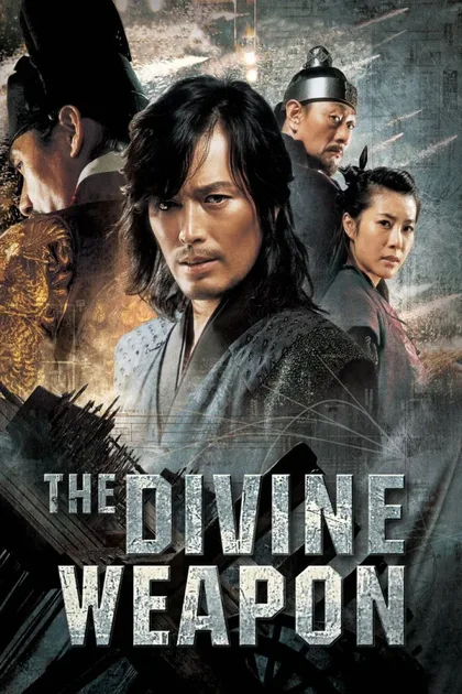 Фильм Божественное оружие (2008)
