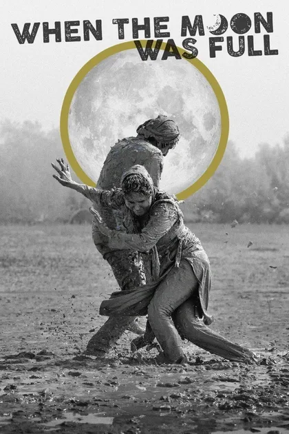 Фильм Когда луна была полной (2019)