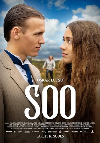 Фильм Болото (2022)