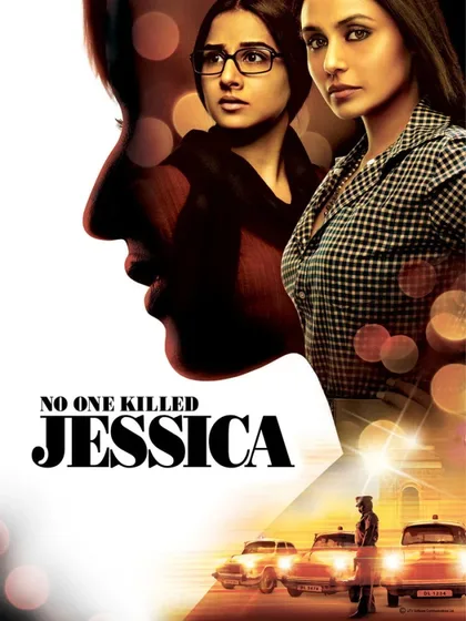 Фильм Никто не убивал Джессику (2011)