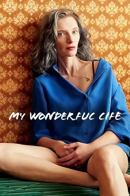 Фильм Моя чудесная жизнь (2021)
