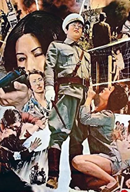 Фильм Жестокая пытка в лагере для женщин-военнопленных (1976)