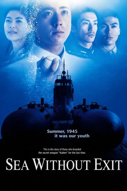Фильм Бескрайнее море (2006)