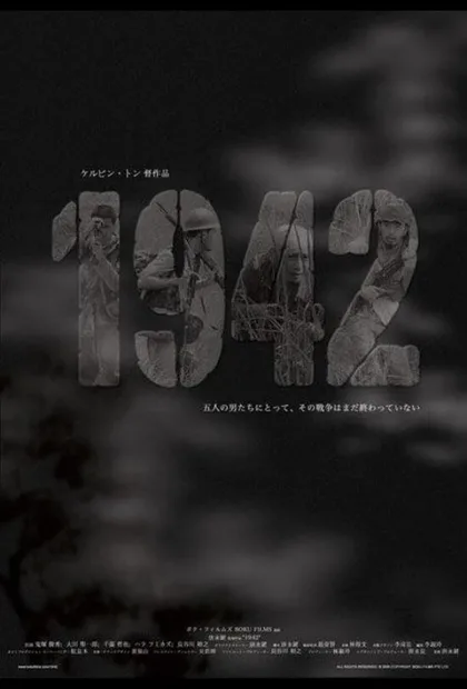 Фильм 1942 (2005)