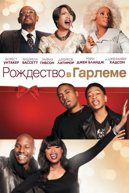 Фильм Чёрное Рождество (2013)