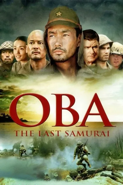 Фильм Оба: Последний самурай (2011)