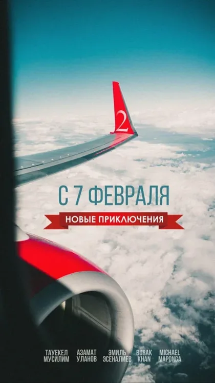 Фильм В поисках мамы 2: Новые приключения (2019)