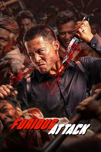 Фильм Яростная атака (2026)