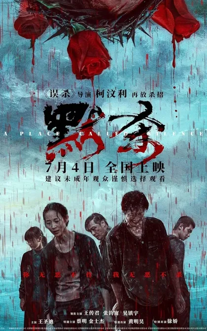 Фильм Коллекционер душ (2024)