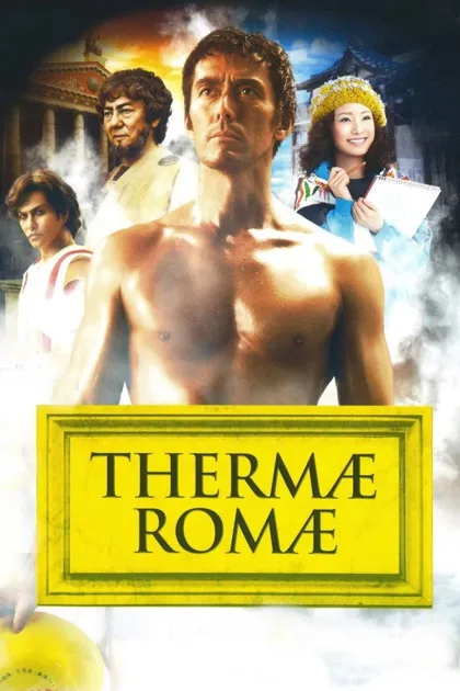 Фильм Термы Рима (2012)