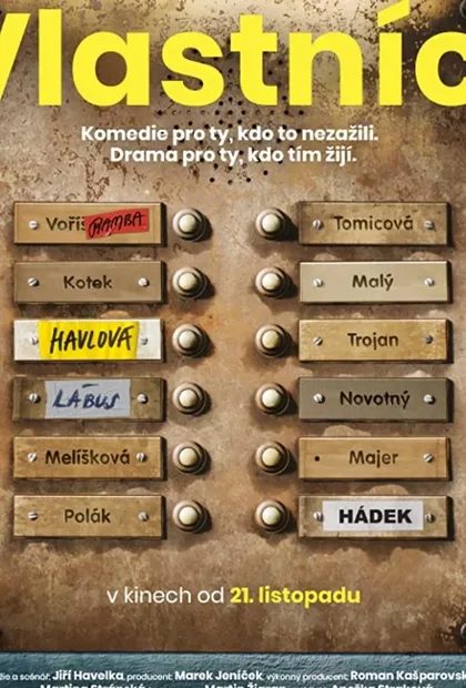 Собственники