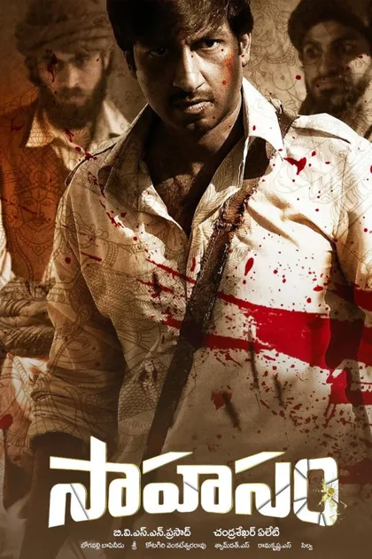 Фильм Приключение (2013)