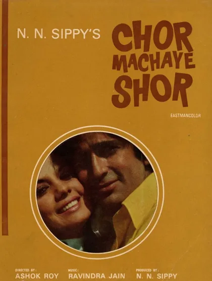 Фильм Самозванцы поневоле (1974)