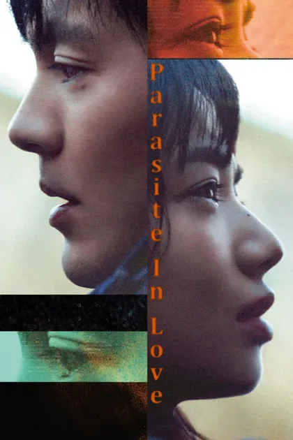 Фильм Влюблённый паразит (2021)