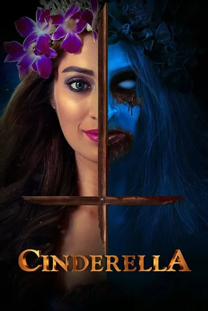 Фильм Золушка (2021)