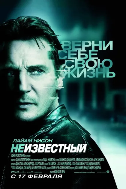 Смотреть Неизвестный