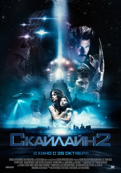 Фильм Скайлайн 2 (2016)