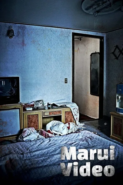Фильм Секретное видео (2023)