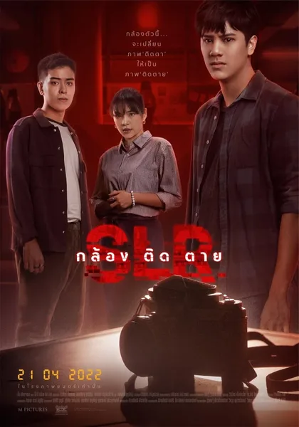 Фильм Зеркалка (2022)