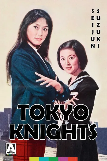 Фильм Рыцари Токио (1961)