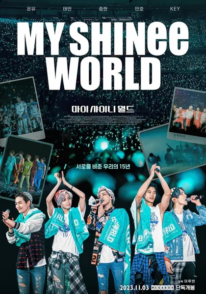 Фильм Мой мир Shinee (2023)