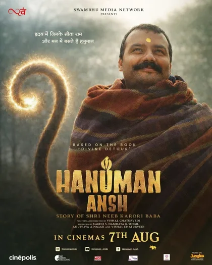 Фильм Фрагмент Ханумана (2026)