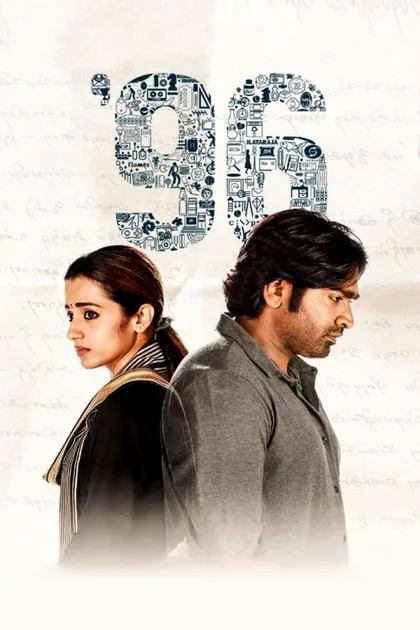 Фильм 96 (2018)
