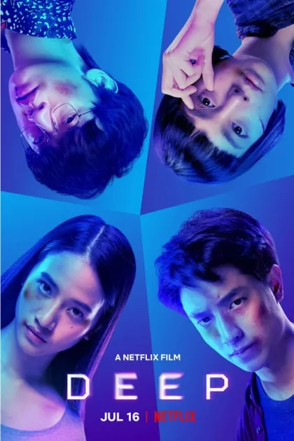 Фильм Омут (2021)