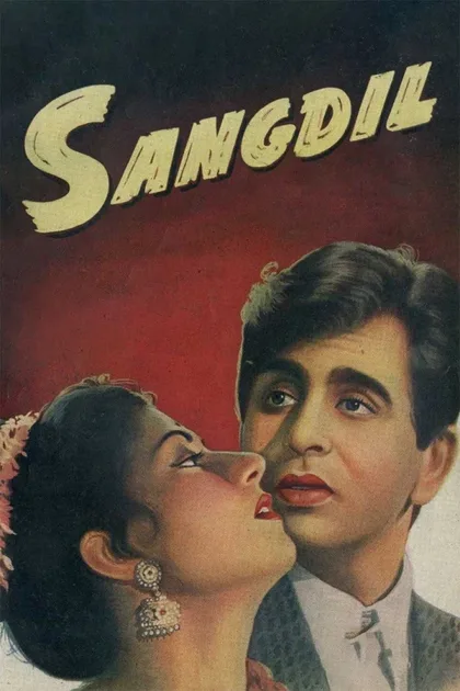 Фильм Бессердечный (1952)