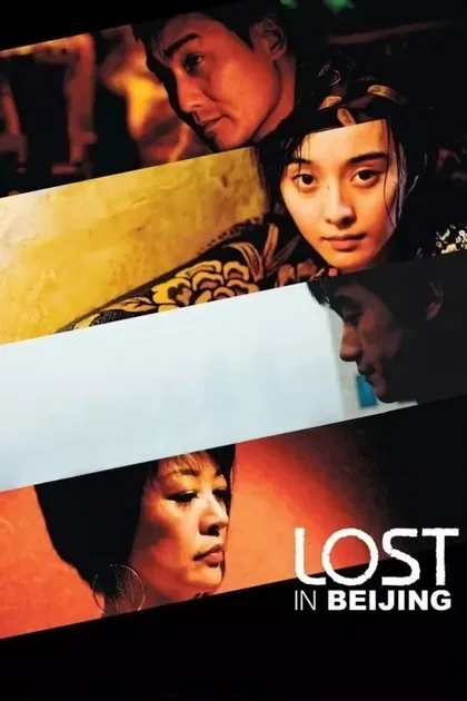 Фильм Потерянные в Пекине (2007)