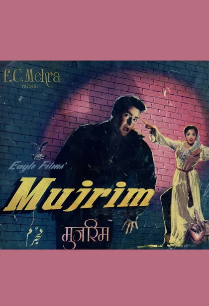 Фильм Преступник (1958)